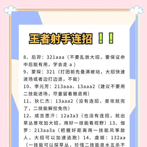 王者荣耀中如何打出个人的荣耀？  第1张