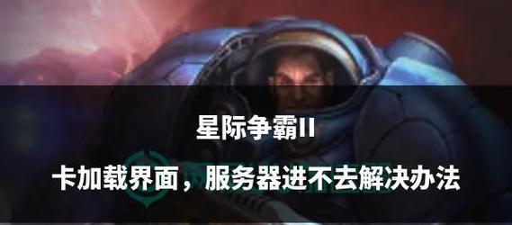 立体版星际争霸2玩法是什么？有哪些入门技巧？  第1张