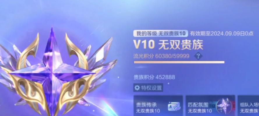 王者荣耀怎么贵族？成为贵族的条件和特权是什么？  第3张