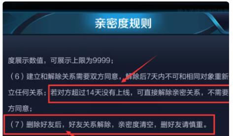 王者荣耀免流方法是什么？有哪些注意事项？  第3张