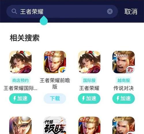王者荣耀免流方法是什么？有哪些注意事项？  第2张