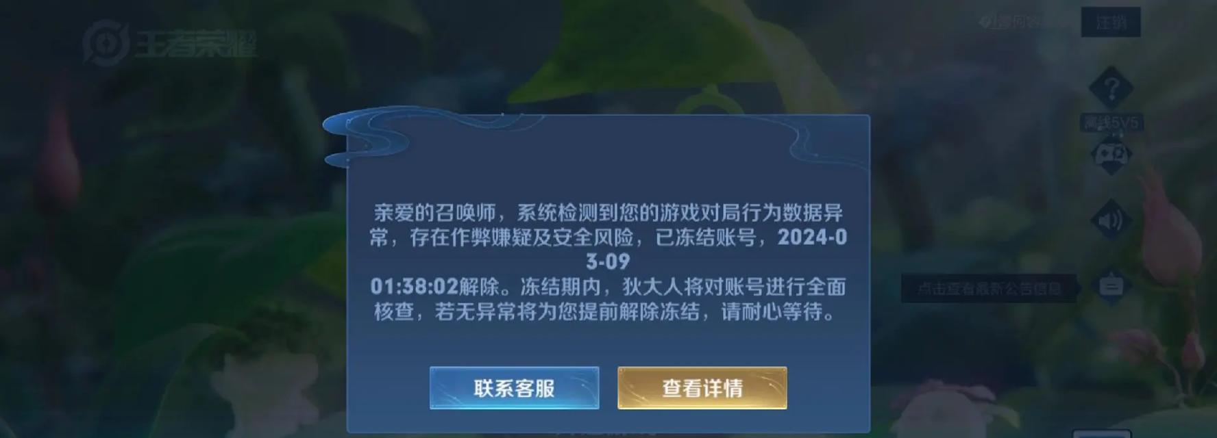 王者荣耀外挂的使用方法是什么？如何避免封号风险？  第1张