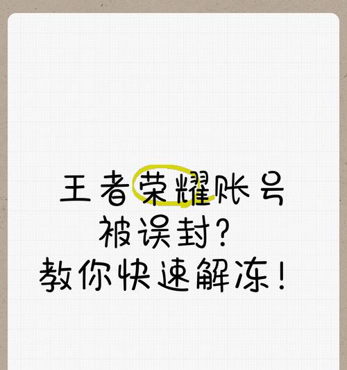 王者荣耀外挂的使用方法是什么？如何避免封号风险？  第3张