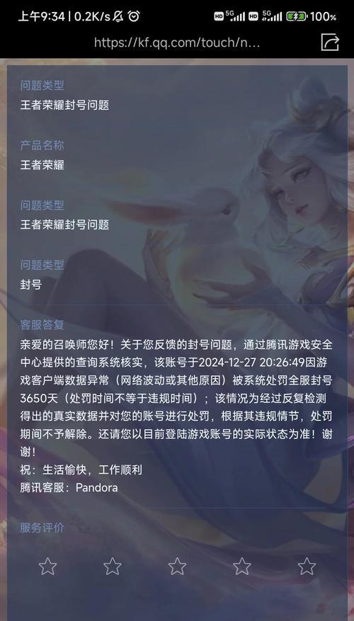 王者荣耀外挂的使用方法是什么？如何避免封号风险？  第2张