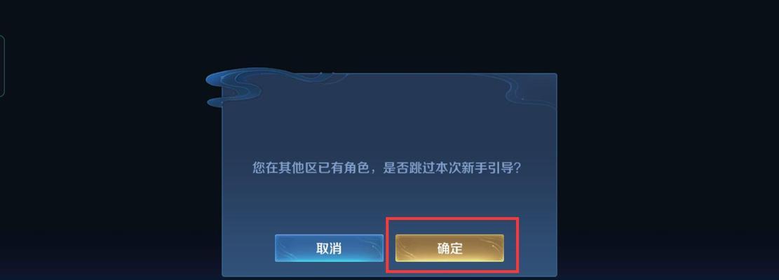 王者荣耀如何创建小号？  第2张