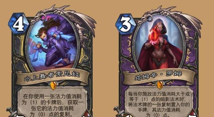 炉石传说罗姆姐妹挑战怎么打？挑战成功的关键是什么？  第3张
