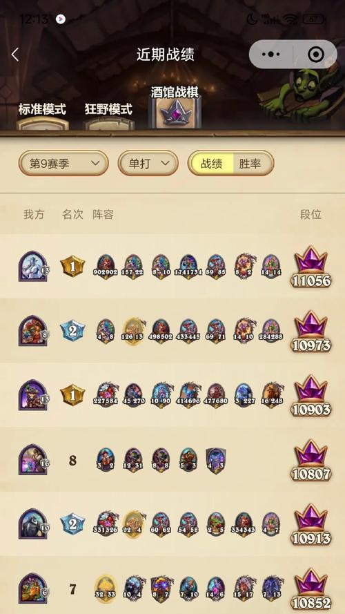 炉石传说罗姆姐妹挑战怎么打？挑战成功的关键是什么？  第2张