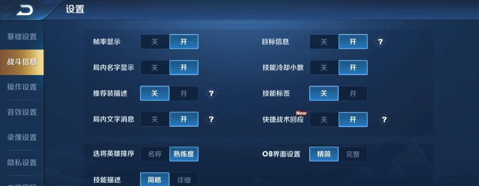 王者荣耀上王者的简单方法有哪些？  第2张