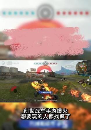 创世战车国服手游版下载流程是什么？  第3张