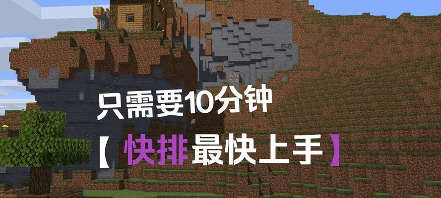 我的世界中线的使用方法是什么？  第3张