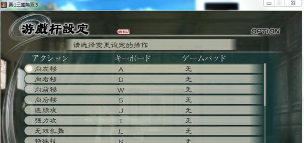 真三国无双5新手入门指南是什么？有哪些基础操作？  第1张