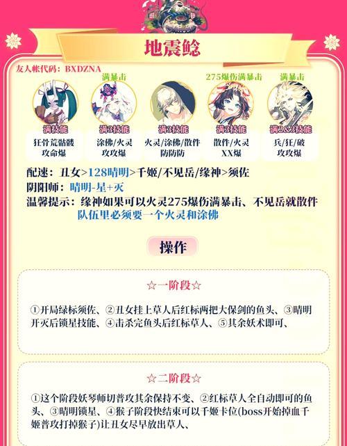 阴阳师逢魔时如何高效得分？  第1张