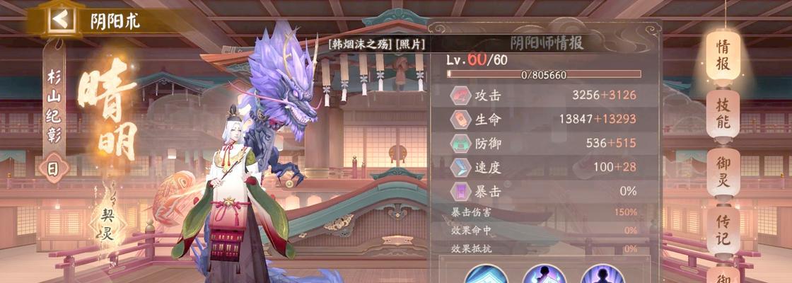 阴阳师逢魔时如何高效得分？  第2张