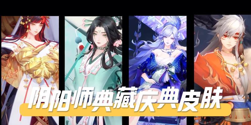 阴阳师荣誉点如何兑换皮肤？兑换流程是怎样的？  第3张