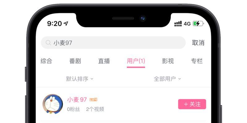 战队搜索功能在哪里？如何快速找到？  第2张