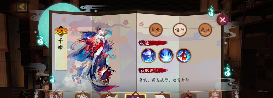 快速获得阴阳师紫皮的方法？  第1张