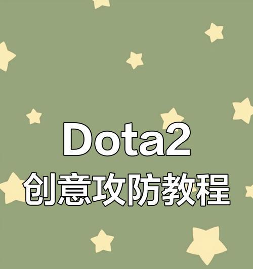 dota2机器人添加方法是什么？如何配置？  第3张