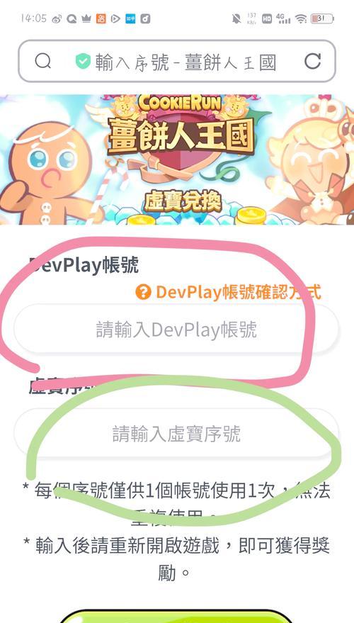 预约召唤后礼包如何领取？领取礼包的步骤是什么？  第1张