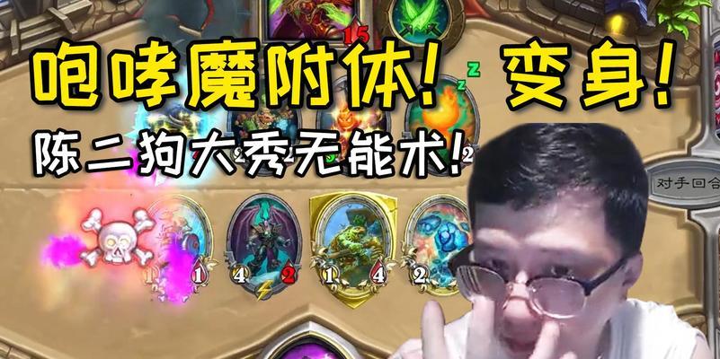 炉石传说狗贼陈超获取途径？如何获得狗贼陈超？  第3张