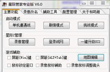 星际争霸2中如何关闭全局聊天功能？  第1张