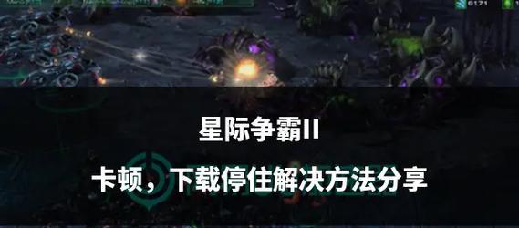 星际争霸2中如何关闭全局聊天功能？  第2张