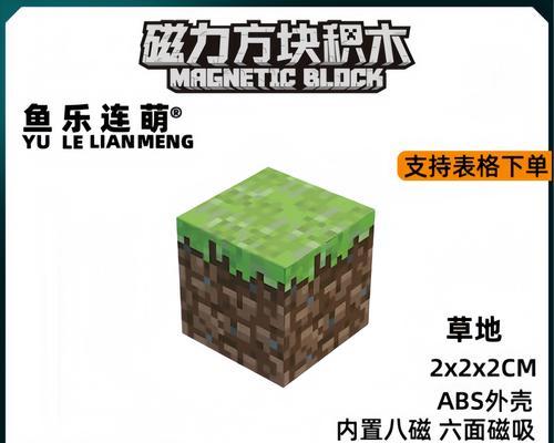 我的世界中草坪如何获取？  第2张