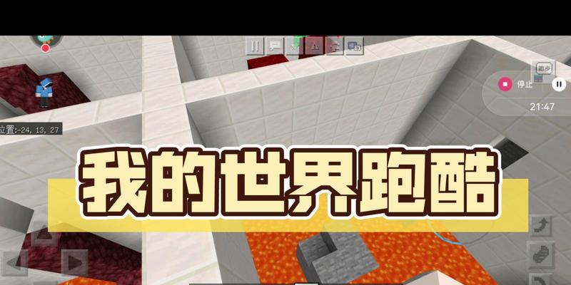 我的世界中如何取消跑步状态？  第3张
