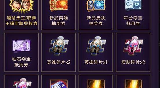王者荣耀彩票如何获得？彩票的获取途径有哪些？  第3张