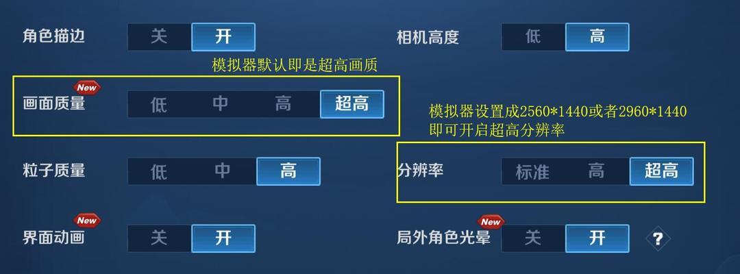 王者荣耀38分辨率调整方法是什么？  第1张