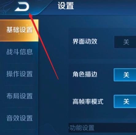 王者荣耀38分辨率调整方法是什么？  第3张