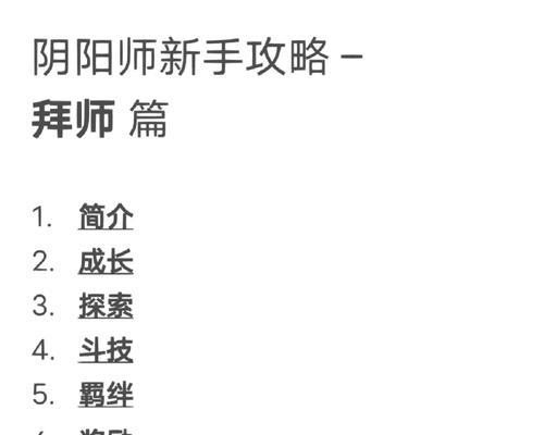 阴阳师新手如何借用角色？  第3张