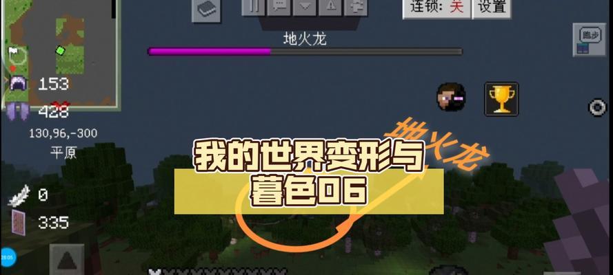 我的世界火龙战斗策略是什么？  第1张