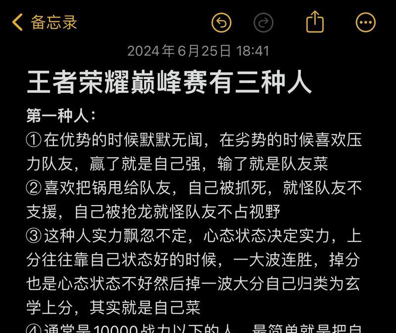在《王者荣耀》中如何快速加分？  第2张