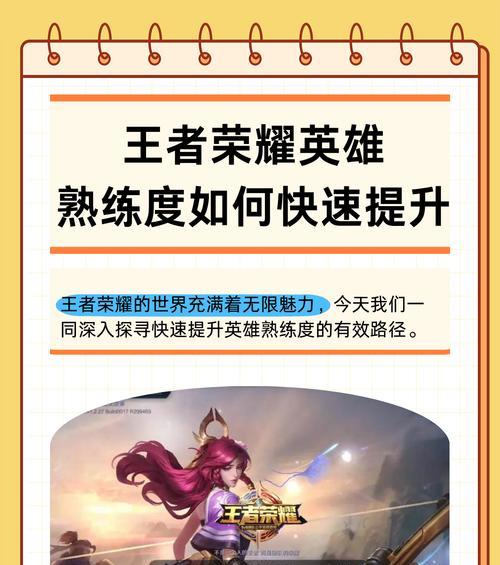 在《王者荣耀》中如何快速加分？  第3张