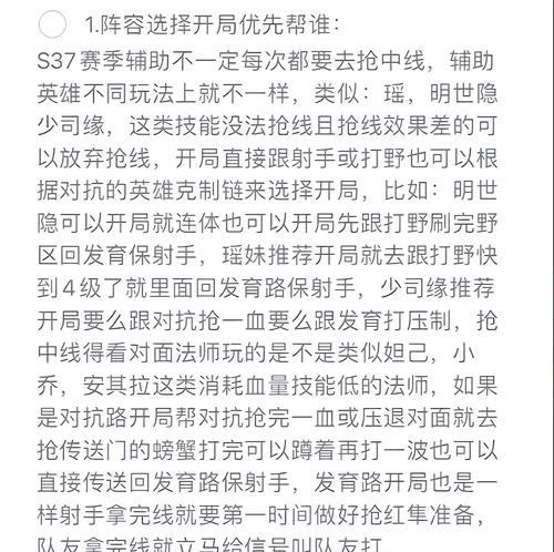 王者荣耀快速上分技巧？  第1张