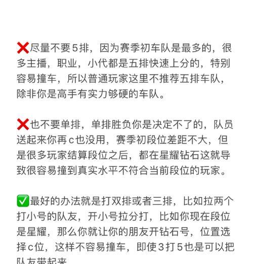 王者荣耀快速上分技巧？  第3张