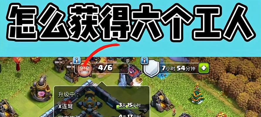 《部落冲突》如何提升工人数量？  第1张