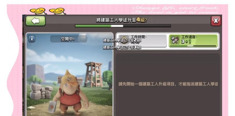 《部落冲突》如何提升工人数量？  第3张