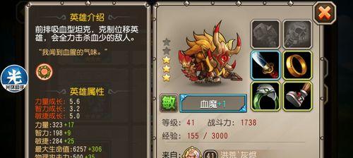 刀塔传奇中血魔的战斗策略是什么？如何有效对抗血魔？  第1张