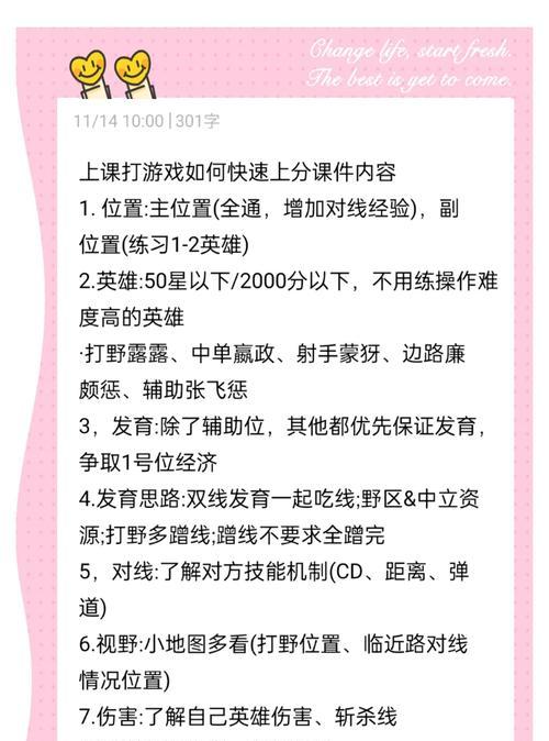 王者荣耀升到王者段位需要什么策略？有哪些注意事项？  第1张