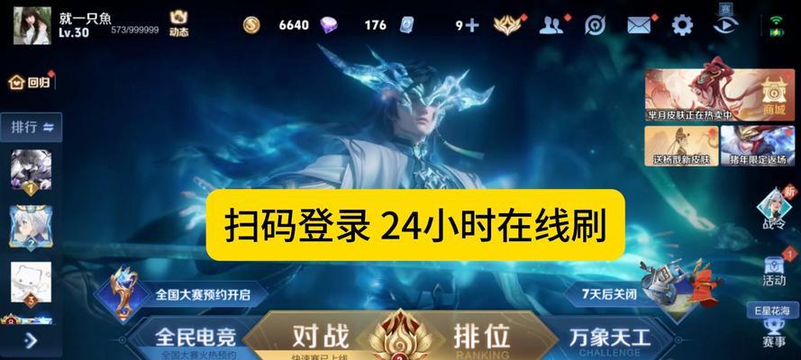 王者荣耀升到王者段位需要什么策略？有哪些注意事项？  第3张
