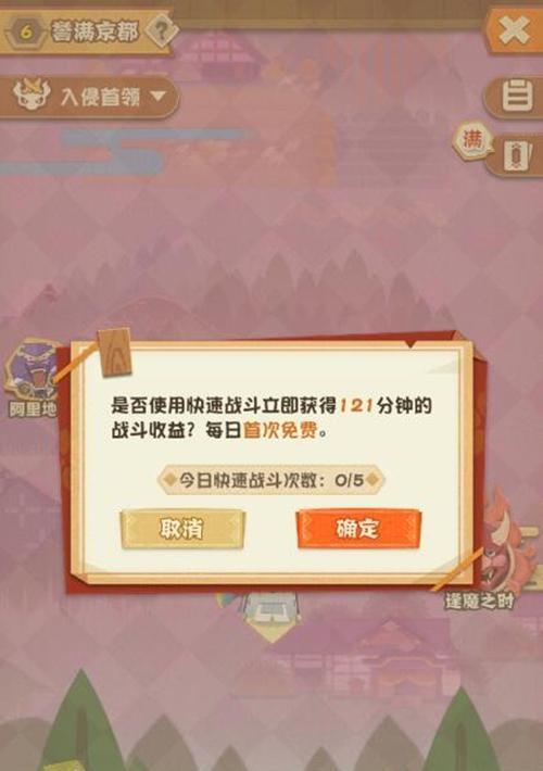 阴阳师角色快速升级至9级的方法是什么？  第1张