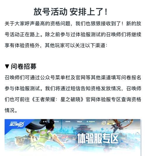 王者荣耀体验服如何获取和使用？  第3张