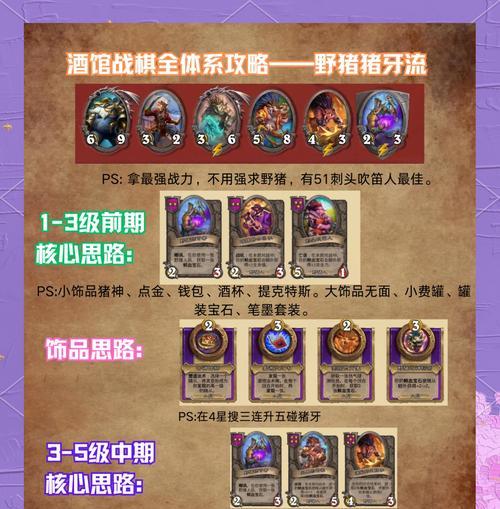 炉石传说手游棋盘更换方法是什么？如何调整棋盘分辨率？  第2张