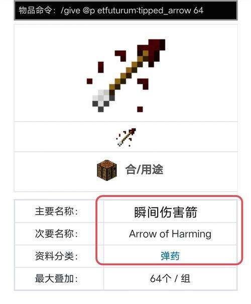 我的世界中如何制作无限箭？  第1张