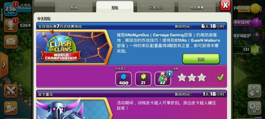 部落冲突新账号如何参与部落竞赛？  第3张