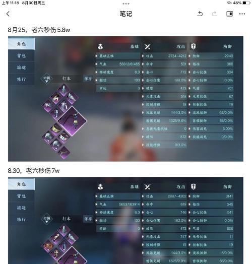 阴阳师中如何查看伤害值？  第3张