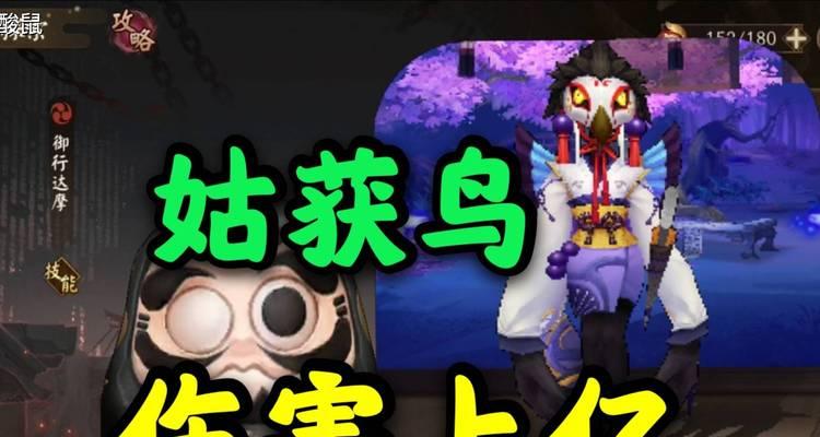 在阴阳师中如何对抗姑姑鸟？  第1张