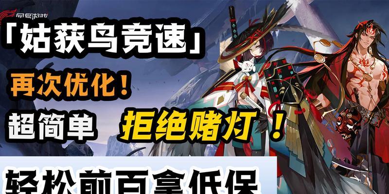 在阴阳师中如何对抗姑姑鸟？  第2张