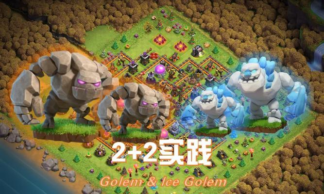 部落冲突中冰人制造兵种的方法是什么？  第3张
